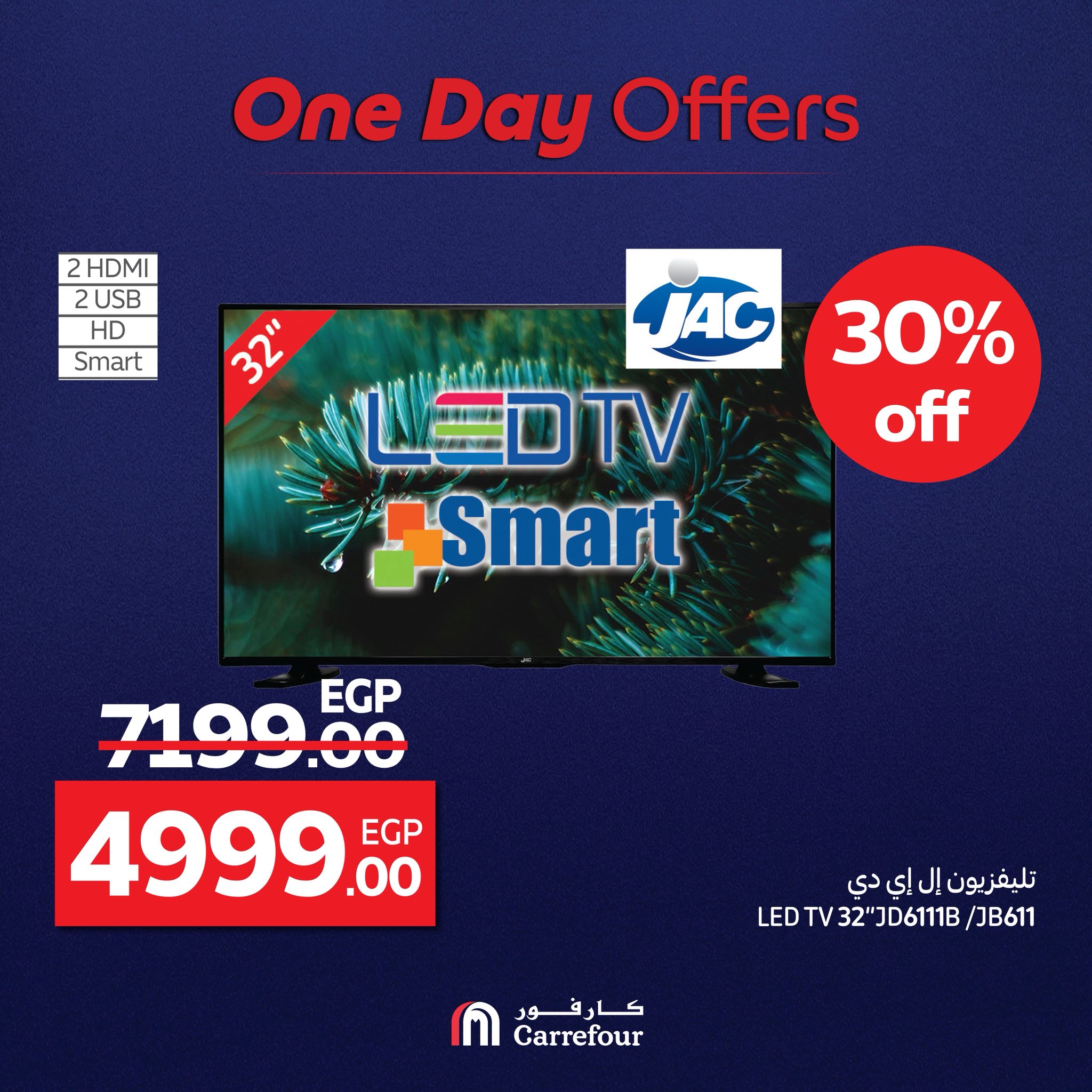carrefour offers from 27jul to 3jun 2025 عروض كارفور من 27 يوليو حتى 3 يونيو 2025 صفحة رقم 3